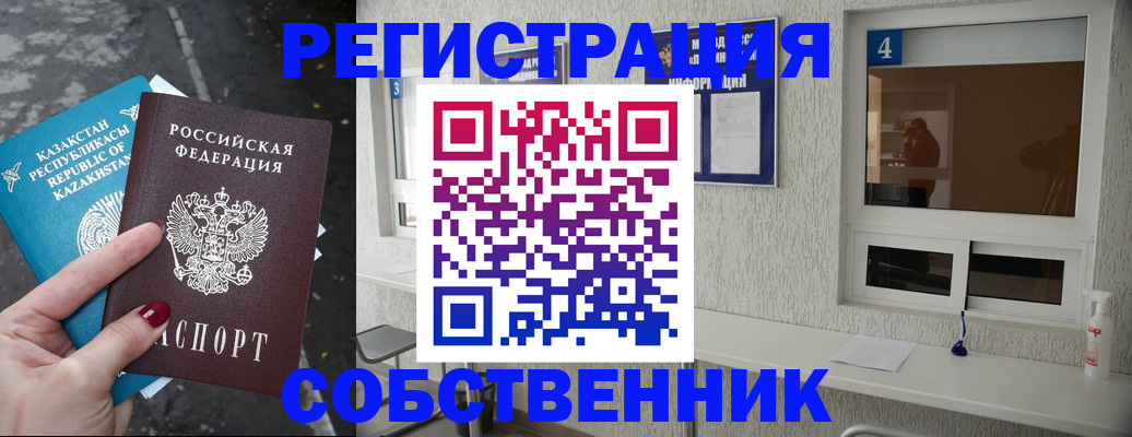 прописка поиск в Конаково