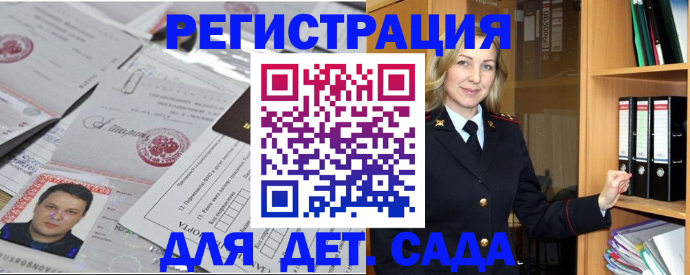 прописка для работы в Конаково