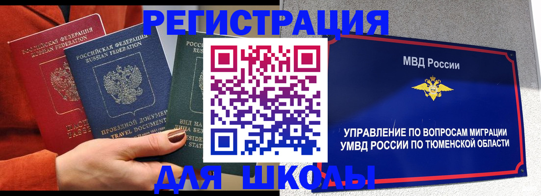 временная регистрация законно в Конаково