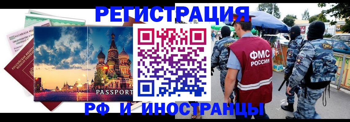 где прописаться в Конаково