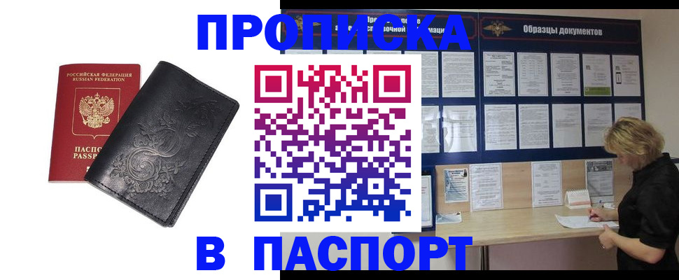 найти адрес прописки в Конаково