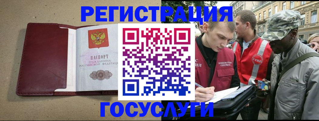 прописка в Конаково